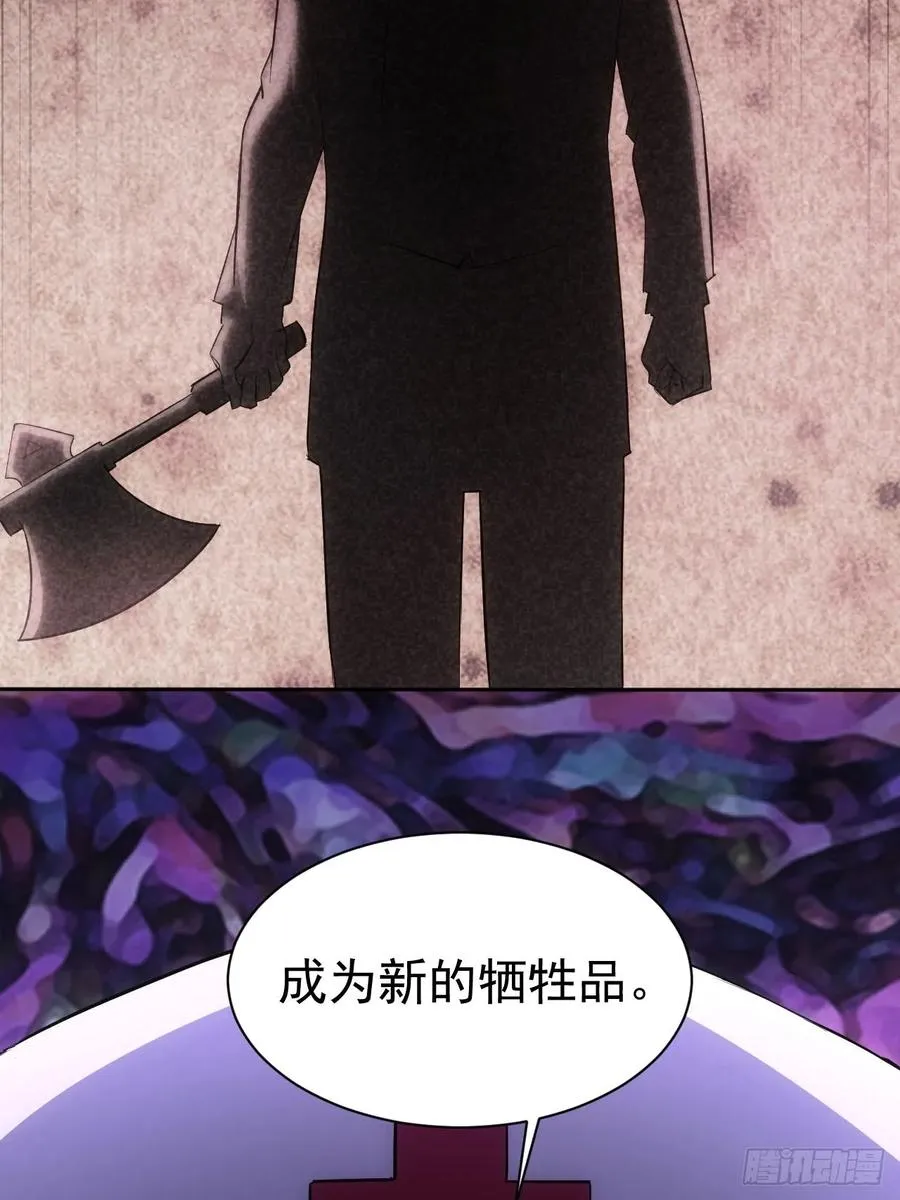 第29话 你的伪装太假了 第26页