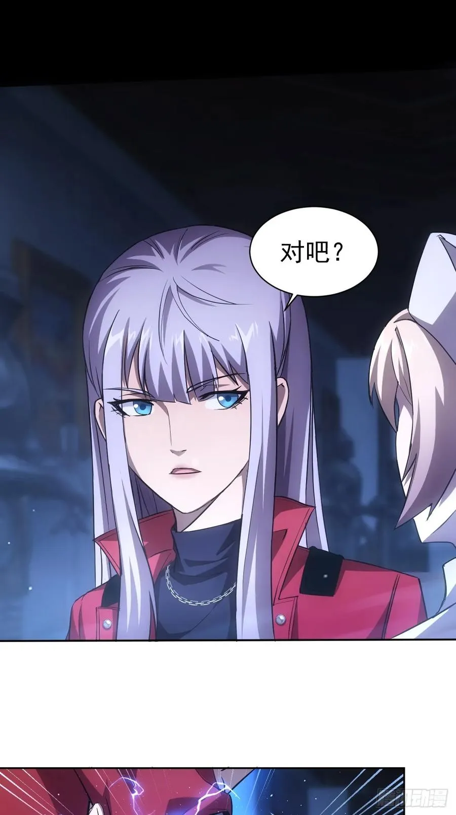 第29话 你的伪装太假了 第32页
