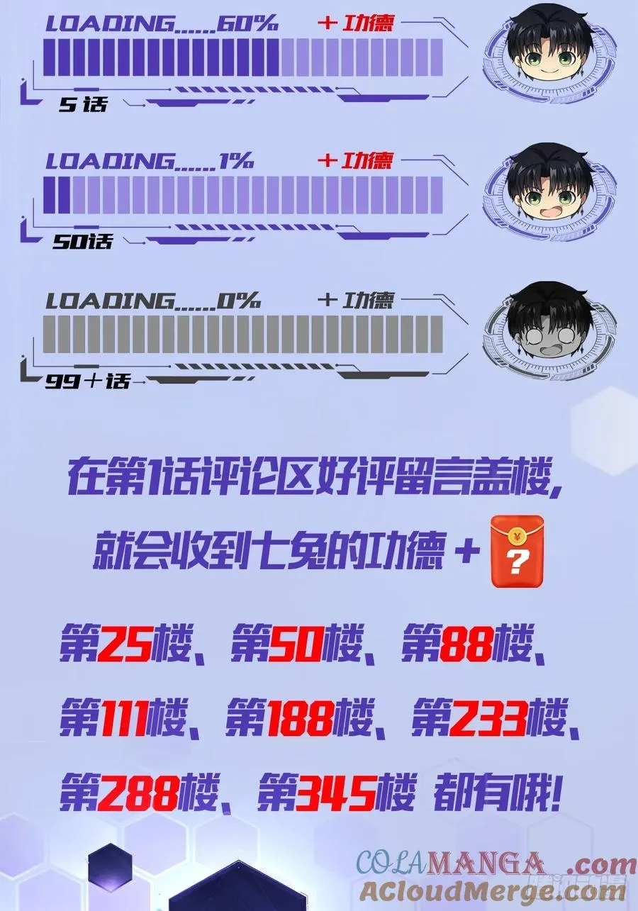 第29话 你的伪装太假了 第40页