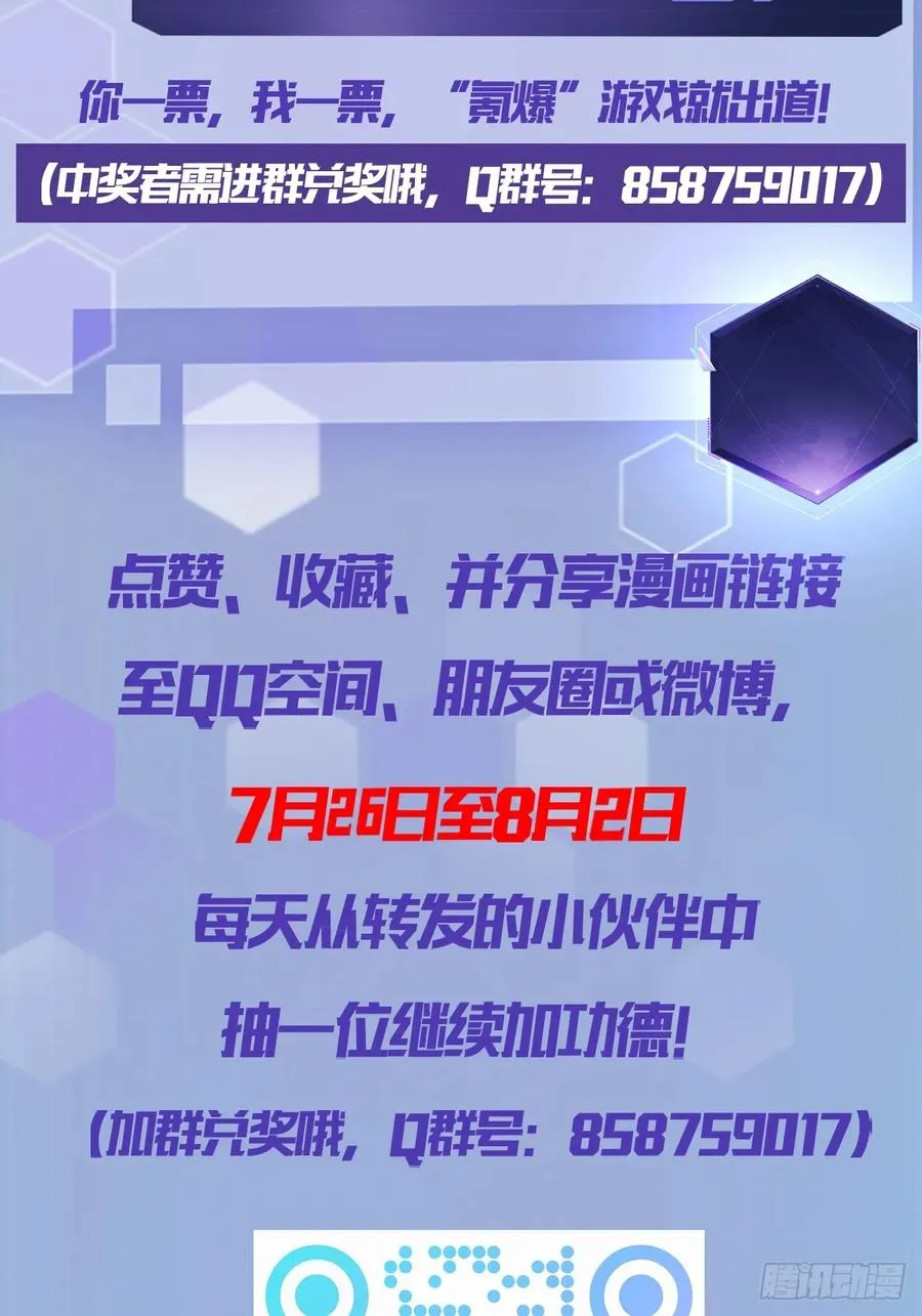 第29话 你的伪装太假了 第44页
