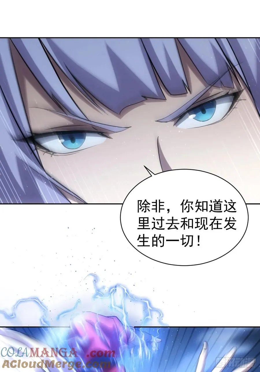 第30话 学霸的战斗逻辑 第3页