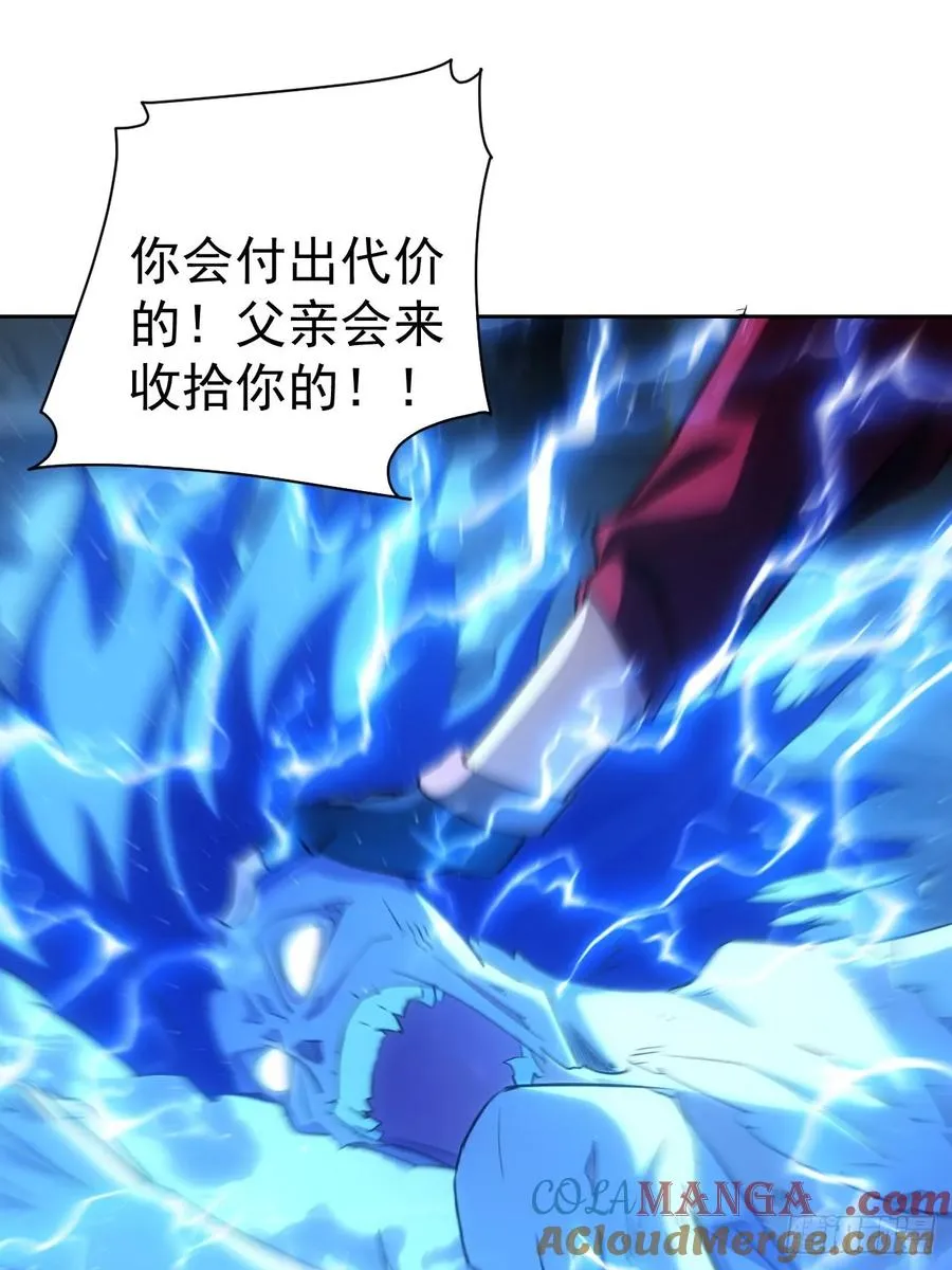 第30话 学霸的战斗逻辑 第9页