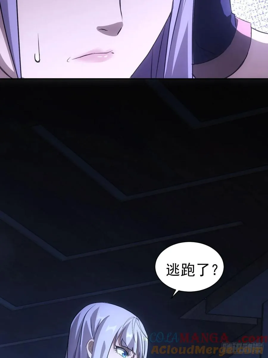 第30话 学霸的战斗逻辑 第15页