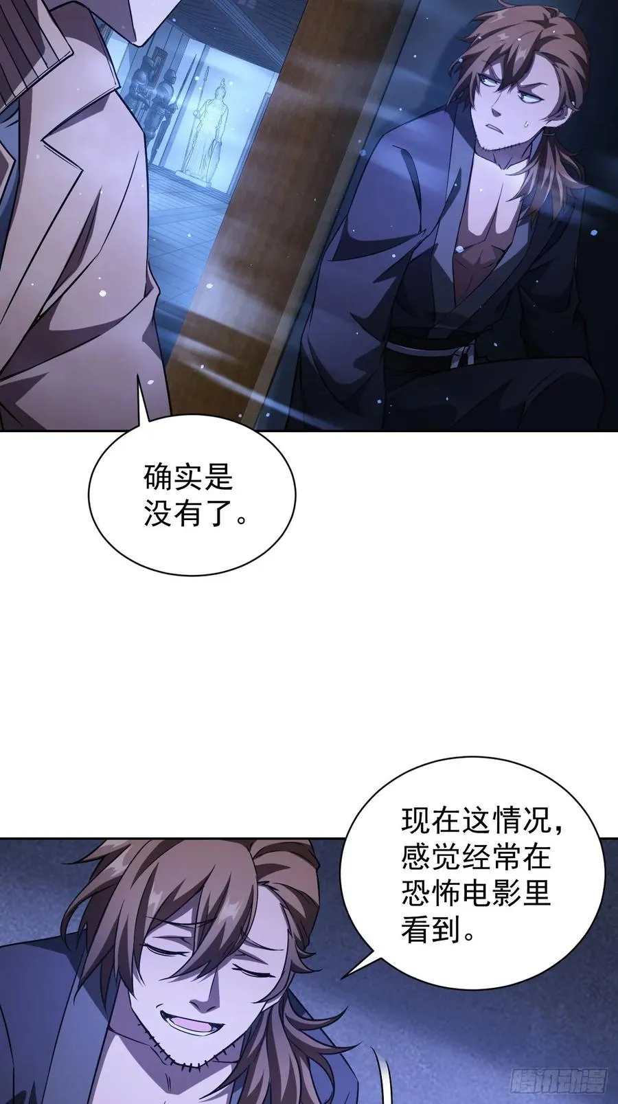 第30话 学霸的战斗逻辑 第22页