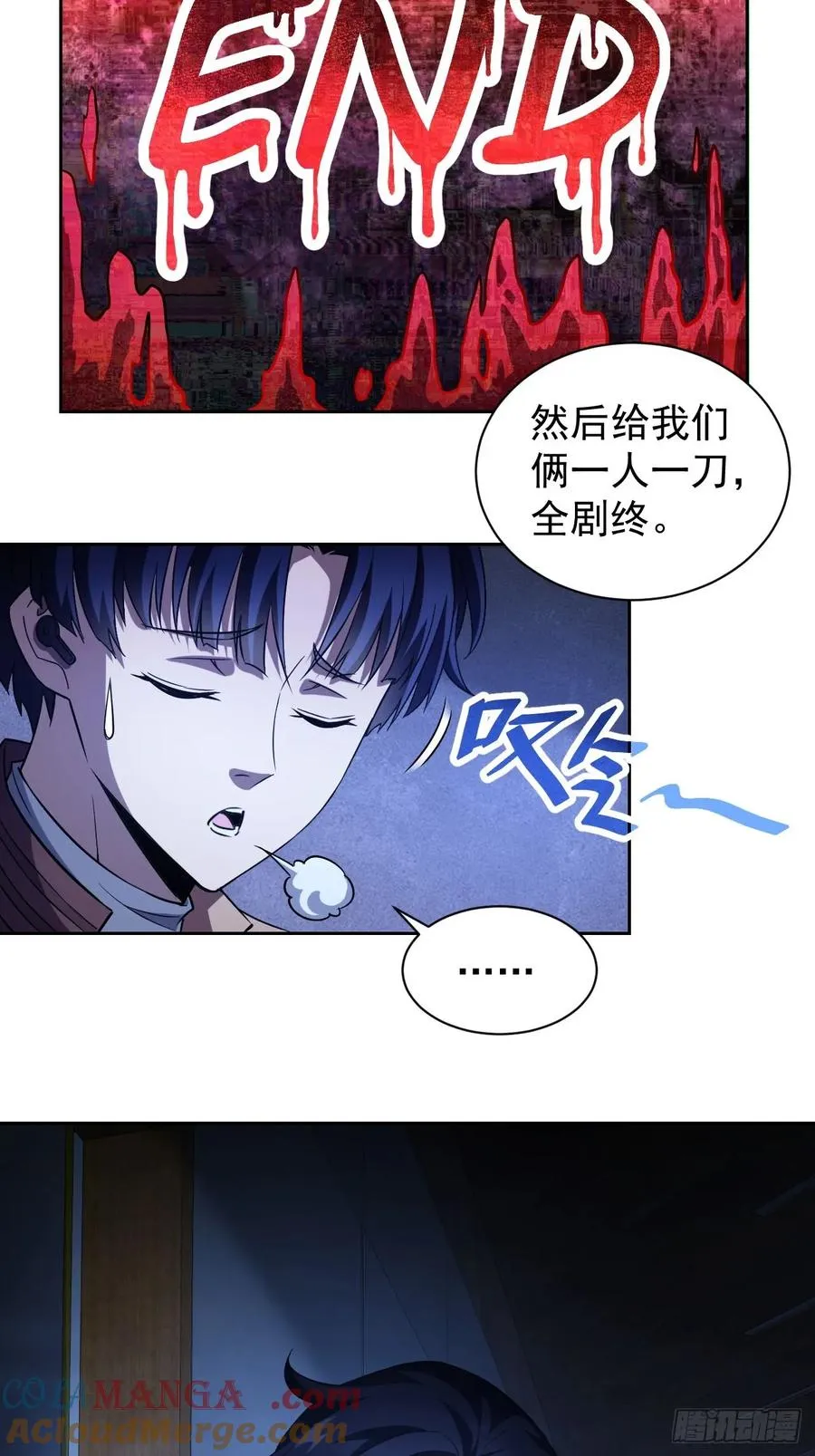 第30话 学霸的战斗逻辑 第25页