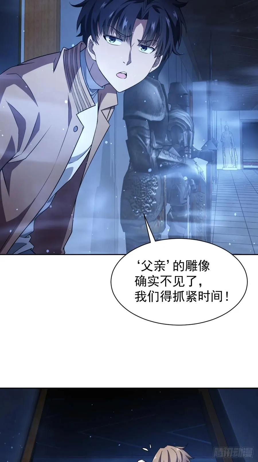 第30话 学霸的战斗逻辑 第26页
