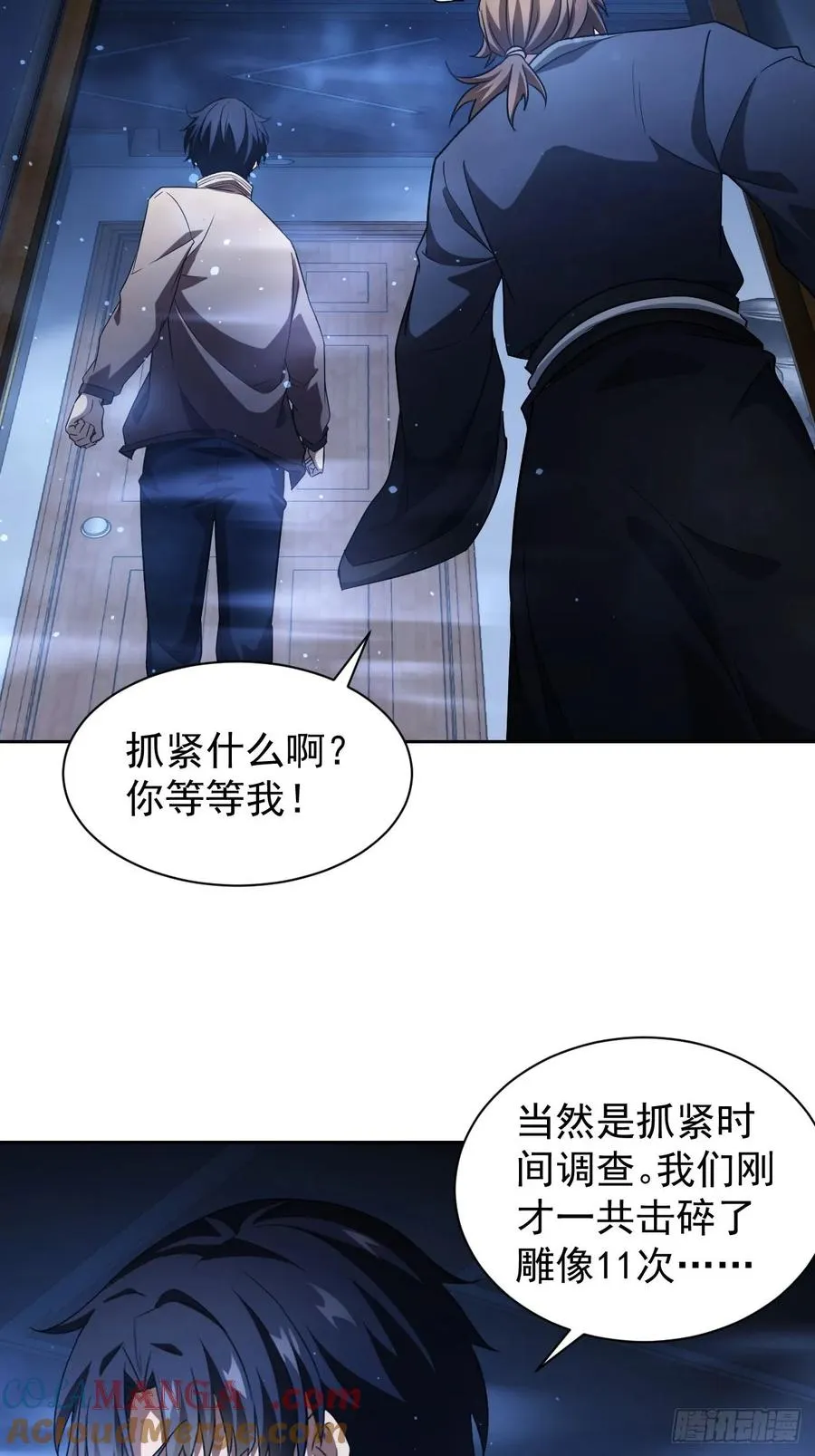 第30话 学霸的战斗逻辑 第27页