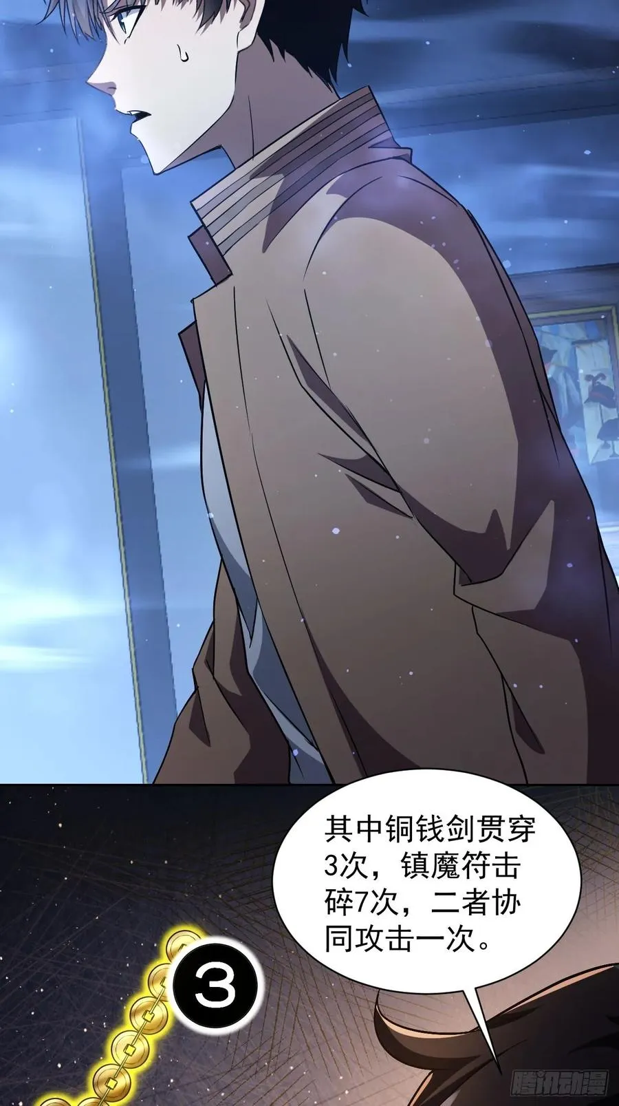 第30话 学霸的战斗逻辑 第28页