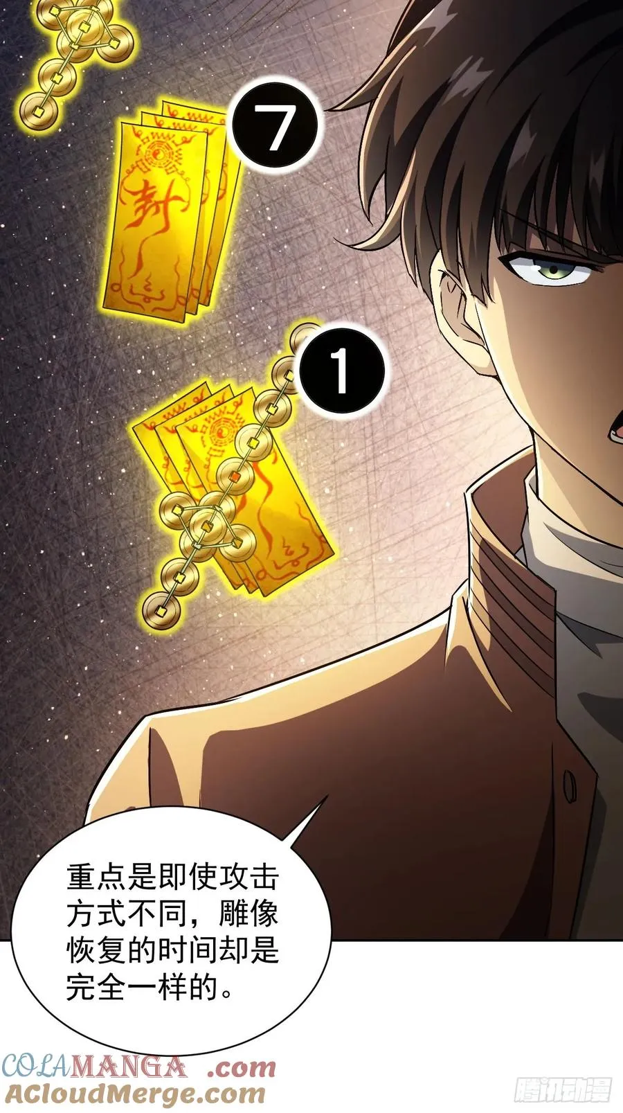 第30话 学霸的战斗逻辑 第29页