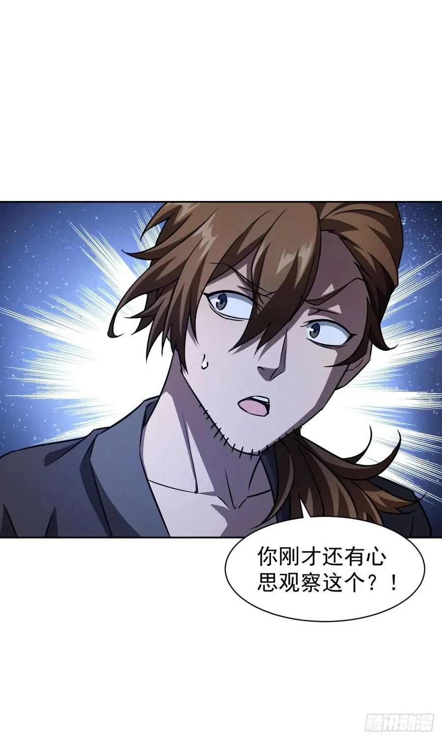 第30话 学霸的战斗逻辑 第30页