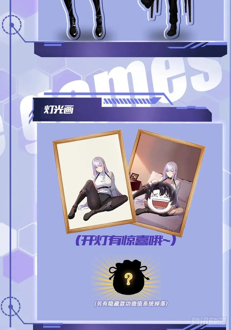 第30话 学霸的战斗逻辑 第36页