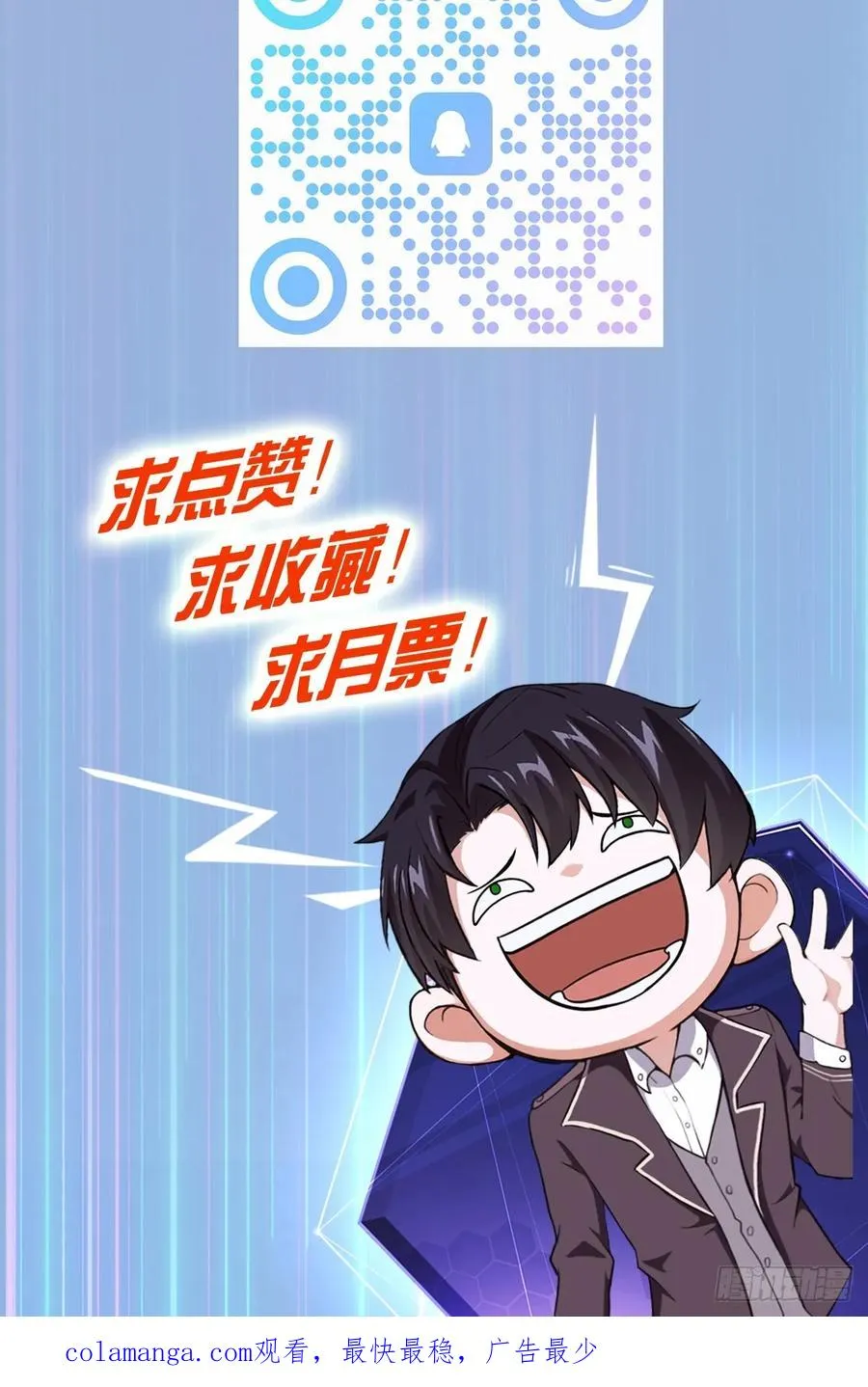 第30话 学霸的战斗逻辑 第38页