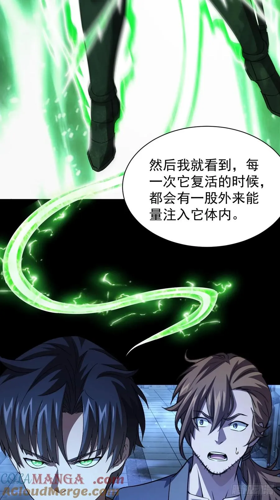 第31话 免费无限畅饮哦 第5页