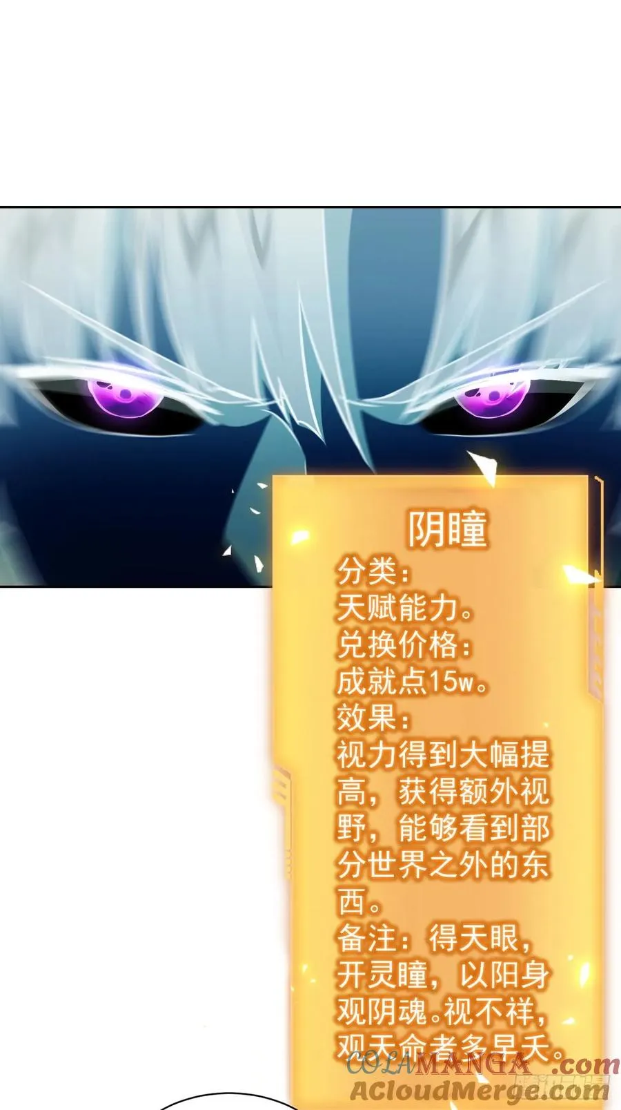 第31话 免费无限畅饮哦 第9页