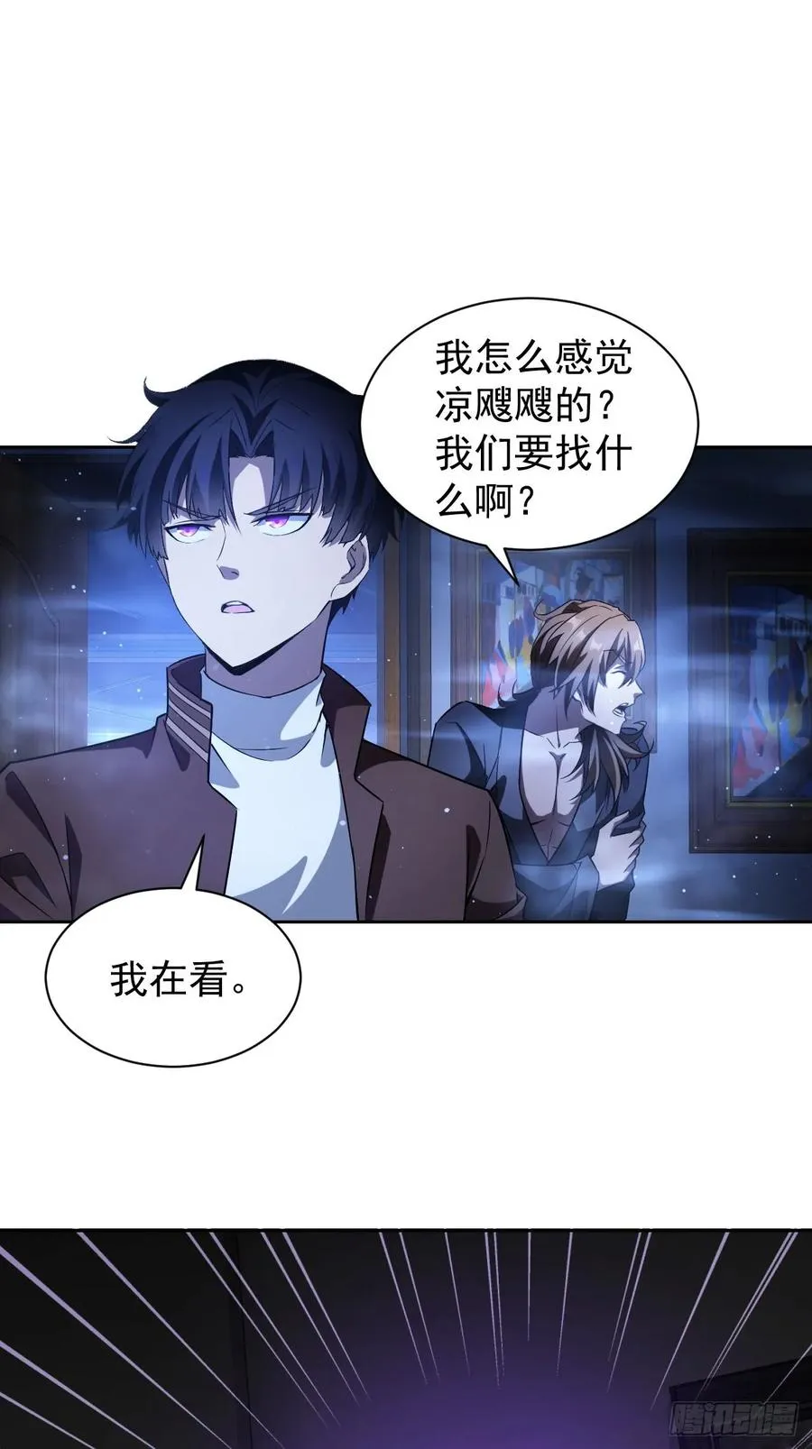 第31话 免费无限畅饮哦 第14页