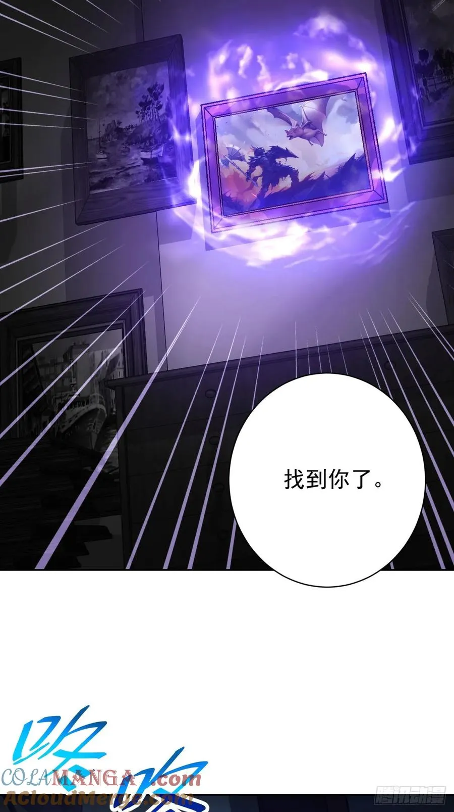 第31话 免费无限畅饮哦 第15页