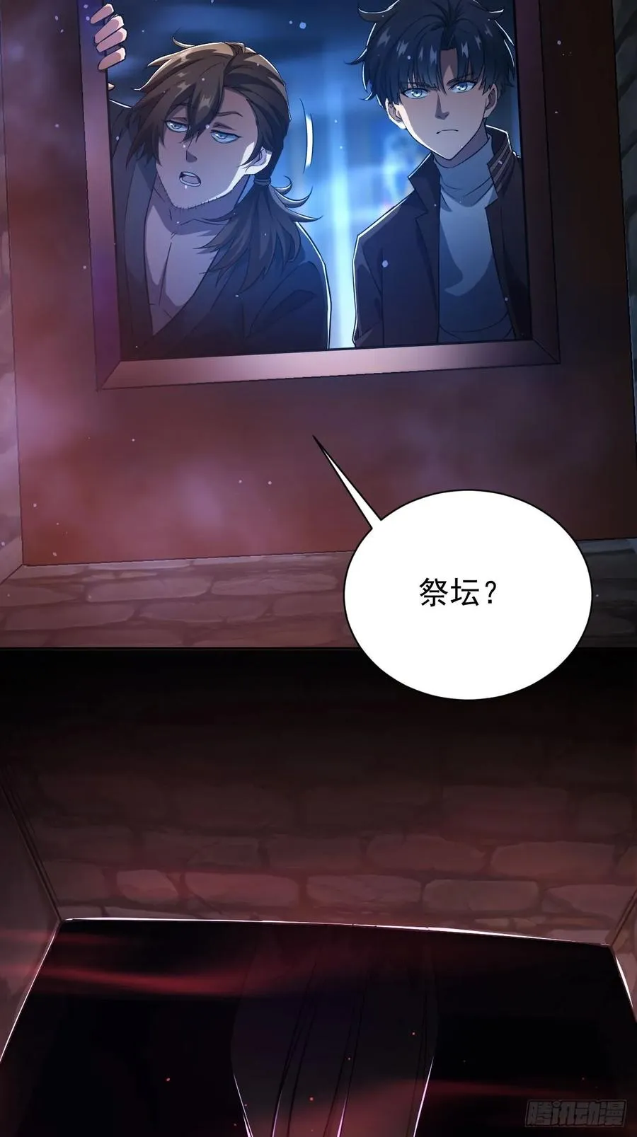 第31话 免费无限畅饮哦 第18页