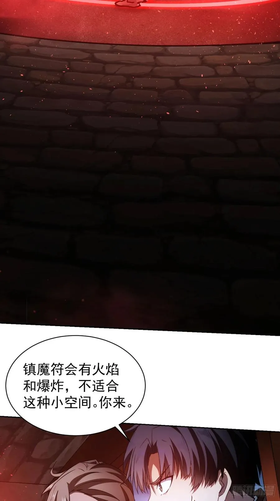 第31话 免费无限畅饮哦 第20页