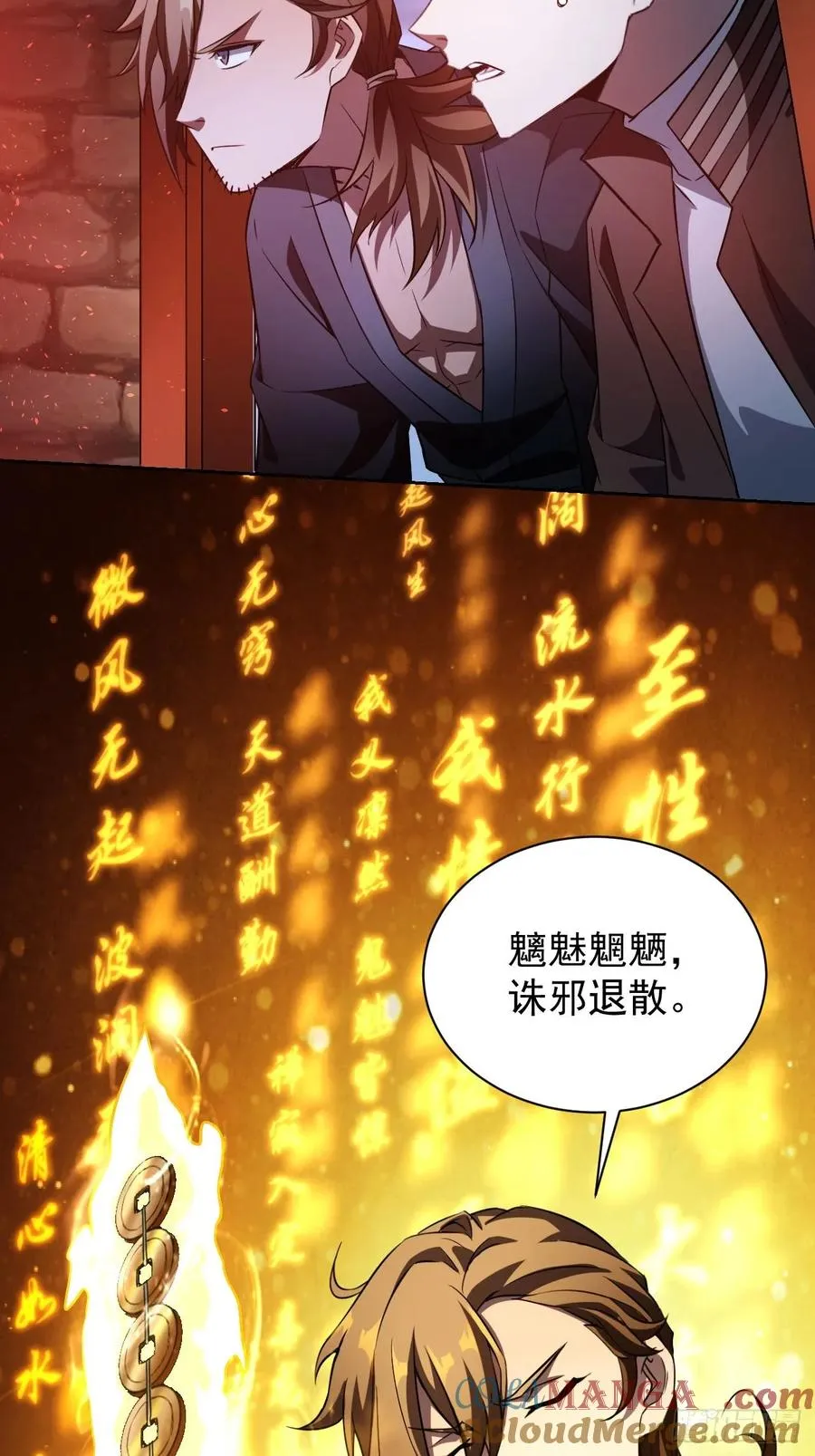 第31话 免费无限畅饮哦 第21页