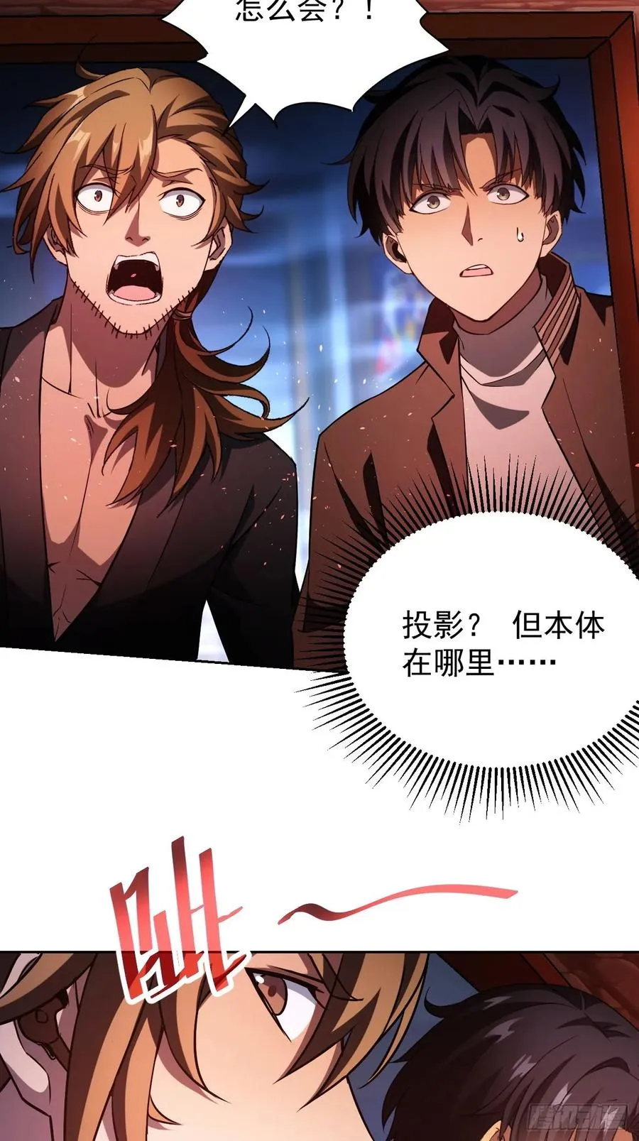 第31话 免费无限畅饮哦 第24页