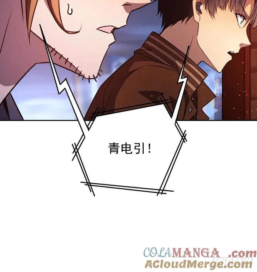第31话 免费无限畅饮哦 第25页