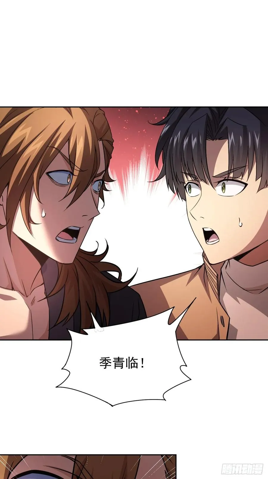 第31话 免费无限畅饮哦 第26页