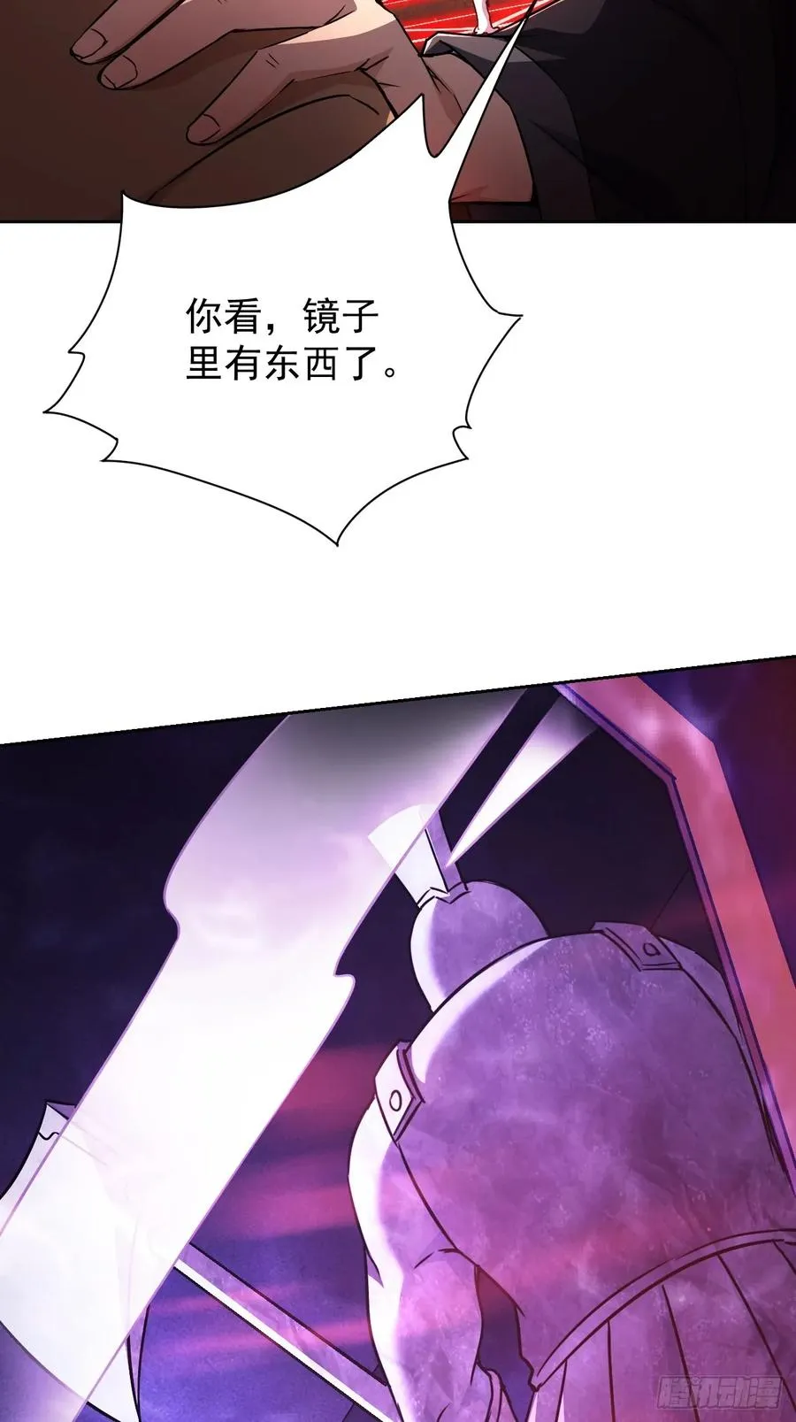 第31话 免费无限畅饮哦 第28页