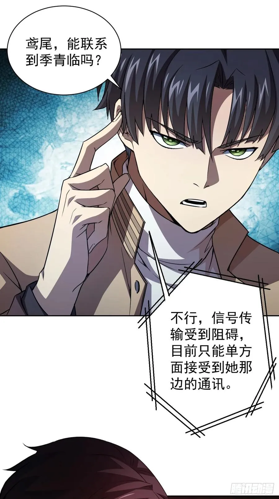 第31话 免费无限畅饮哦 第30页