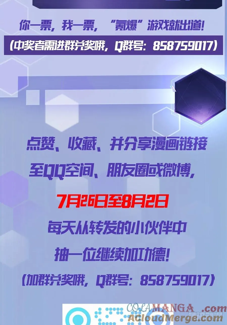 第31话 免费无限畅饮哦 第43页