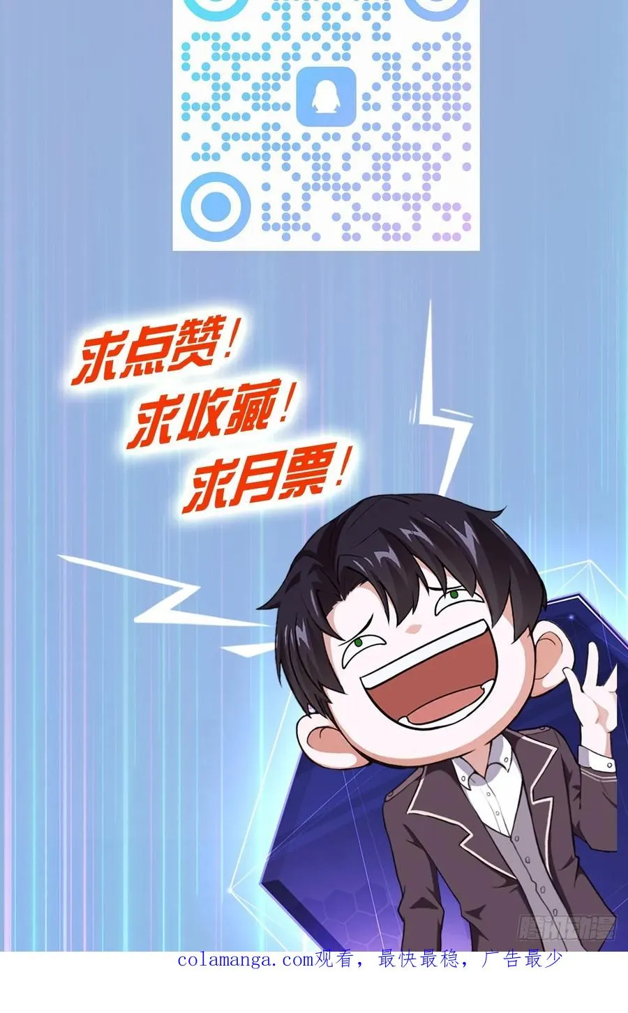 第31话 免费无限畅饮哦 第44页