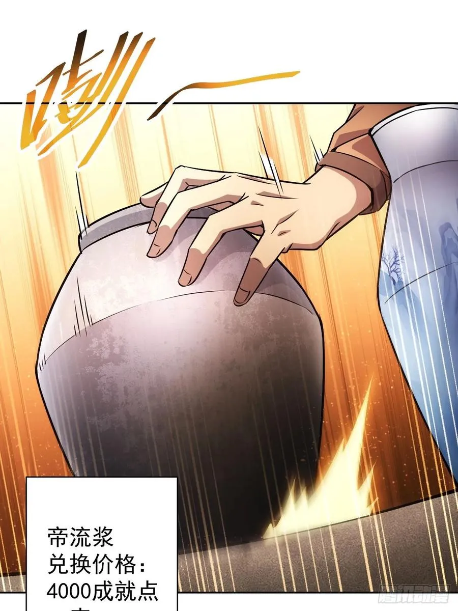 第32话 油画背后的秘密 第3页