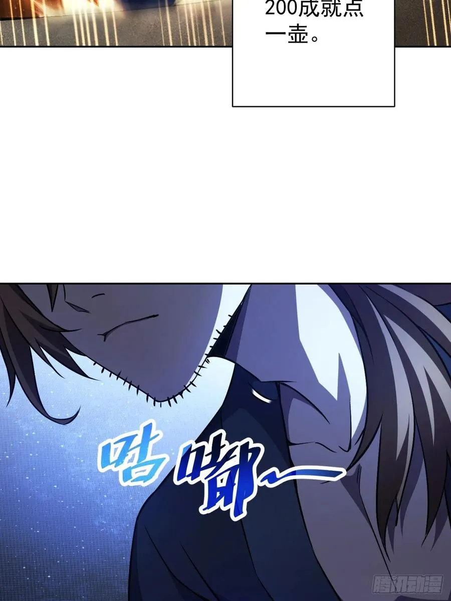 第32话 油画背后的秘密 第5页