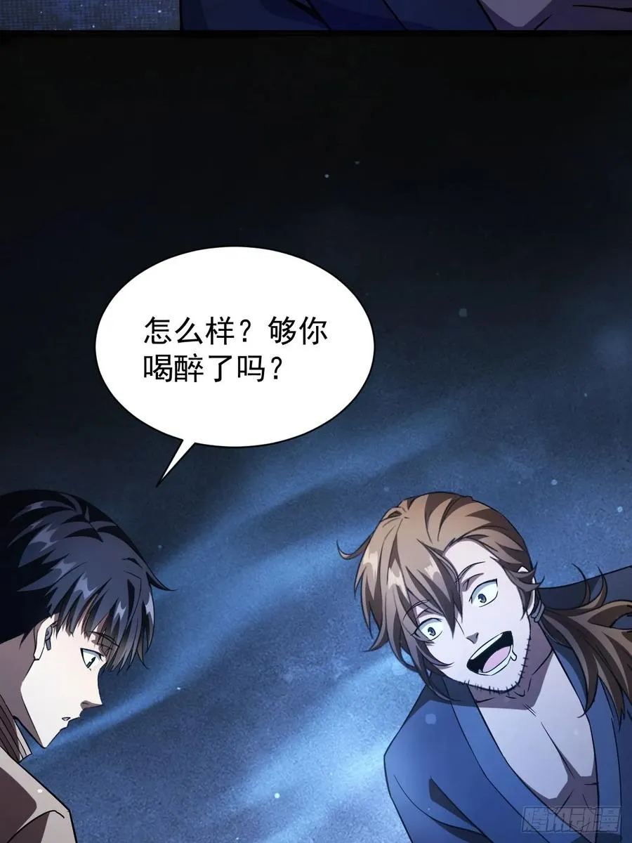 第32话 油画背后的秘密 第6页