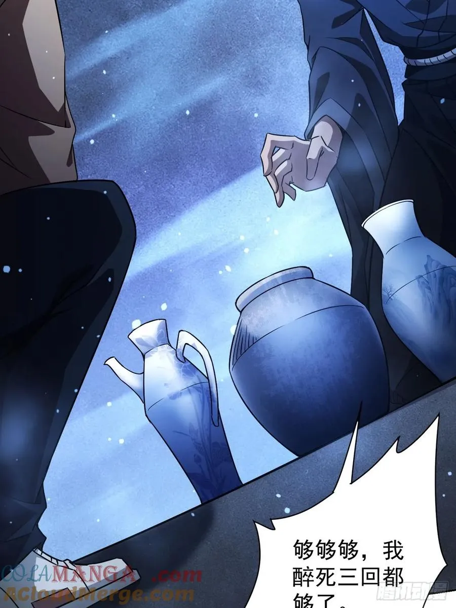 第32话 油画背后的秘密 第7页