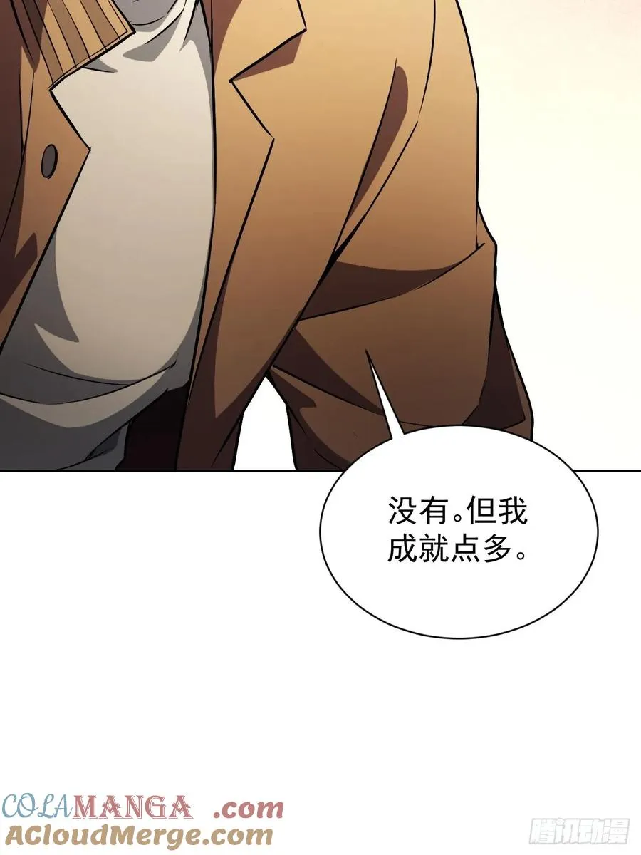 第32话 油画背后的秘密 第10页