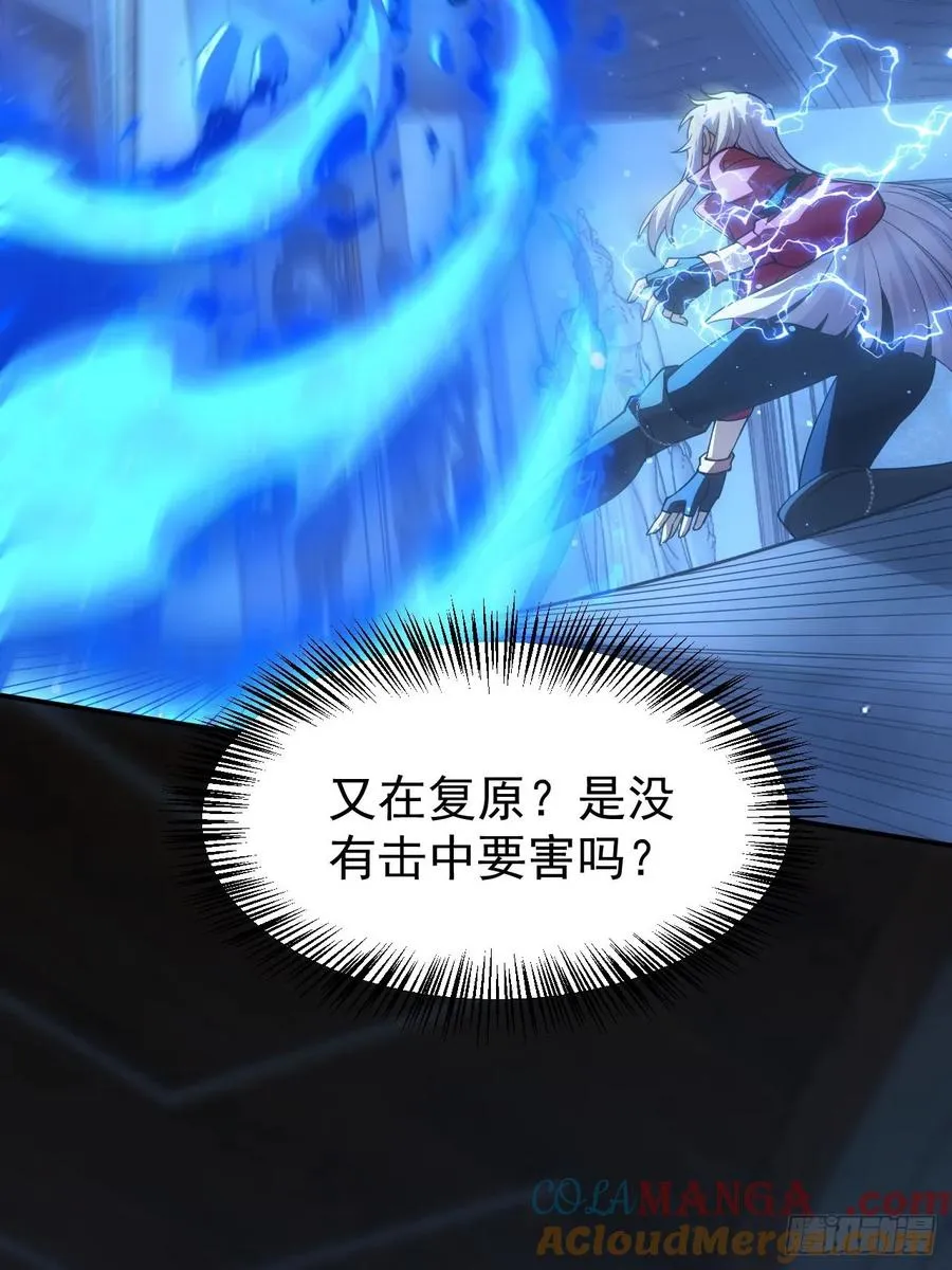 第32话 油画背后的秘密 第13页
