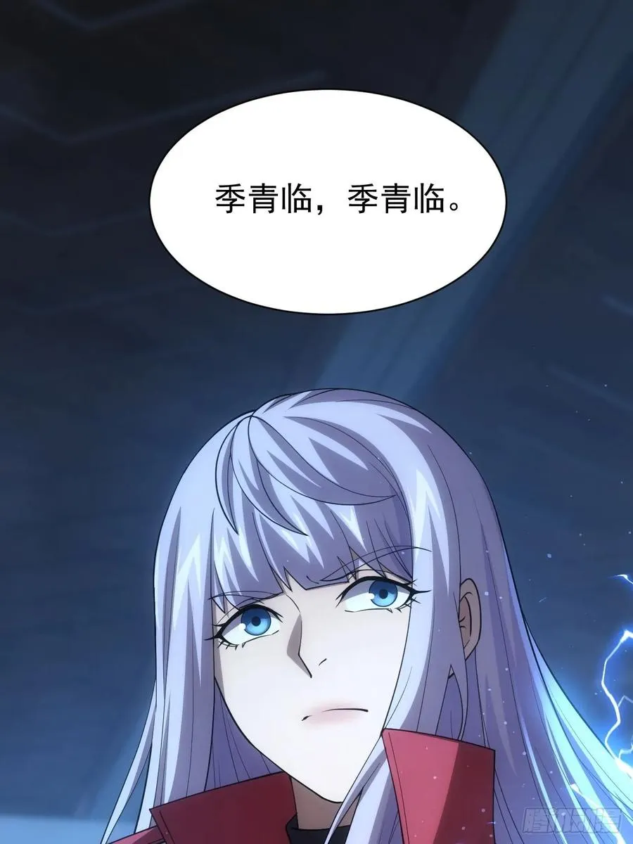 第32话 油画背后的秘密 第14页