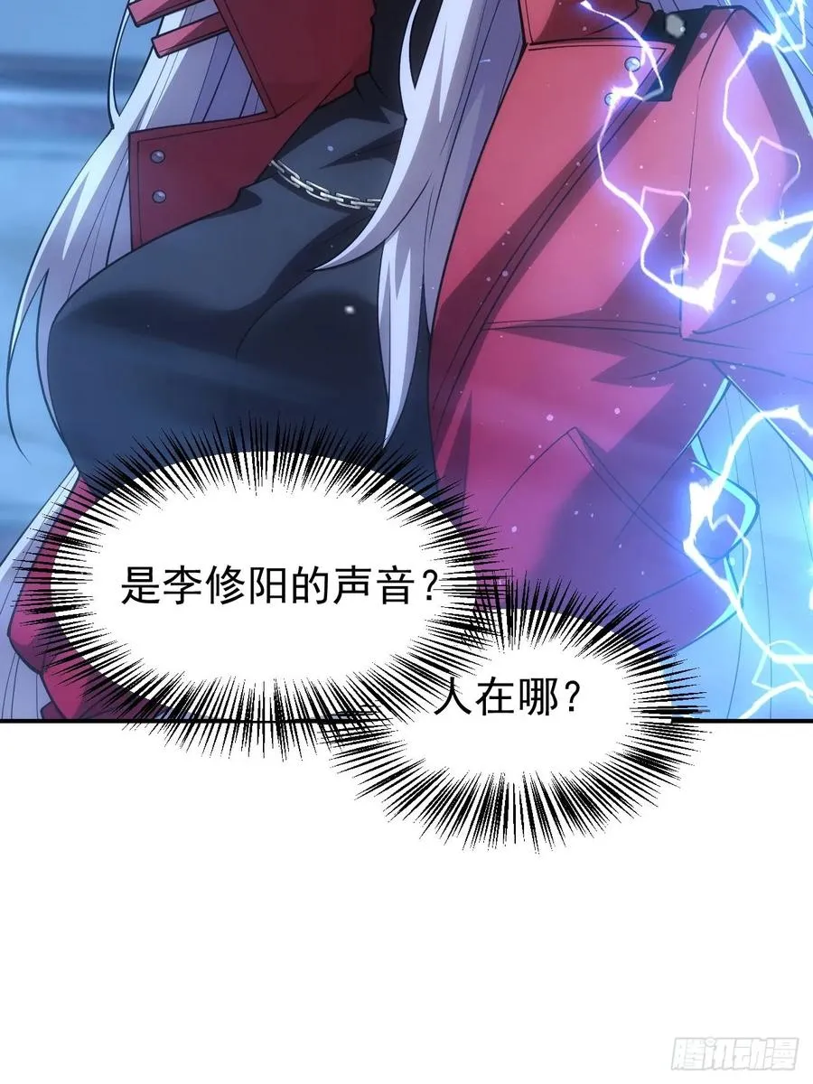 第32话 油画背后的秘密 第15页