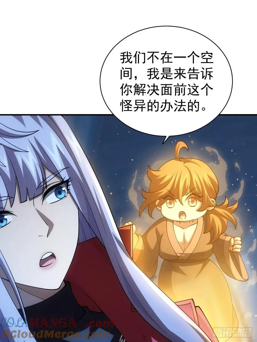 第32话 油画背后的秘密 第16页