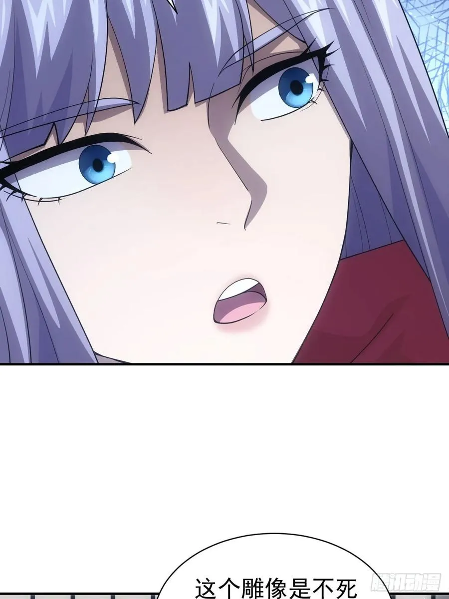 第32话 油画背后的秘密 第18页