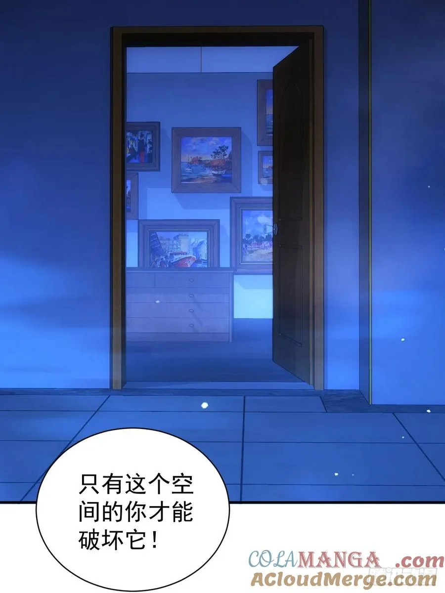 第32话 油画背后的秘密 第22页