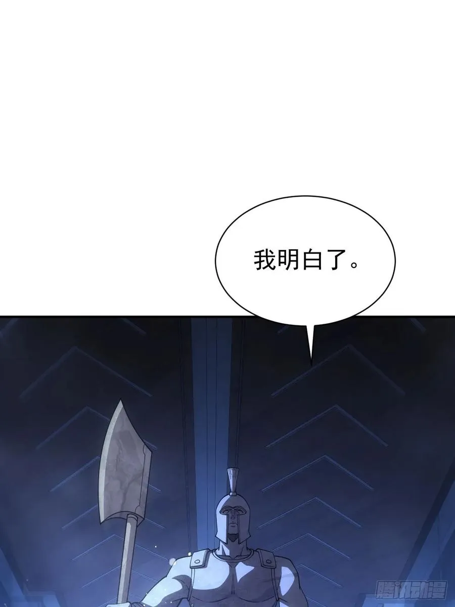 第32话 油画背后的秘密 第23页