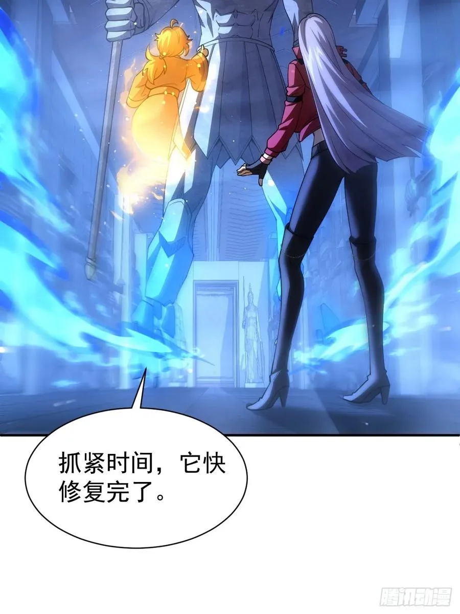第32话 油画背后的秘密 第24页