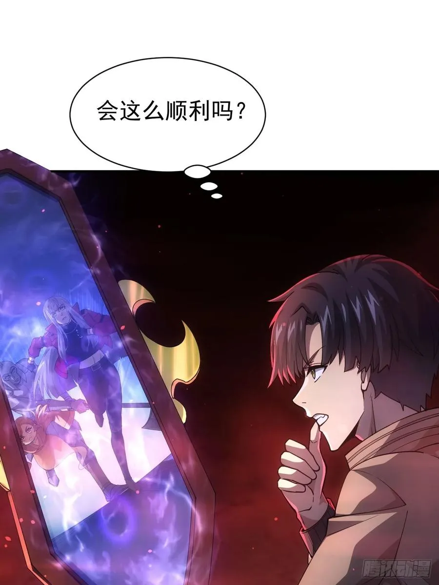 第32话 油画背后的秘密 第26页