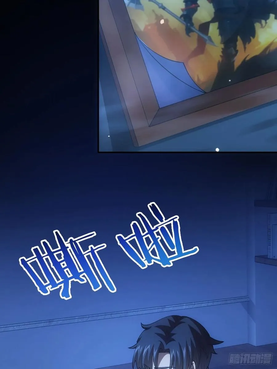 第32话 油画背后的秘密 第29页