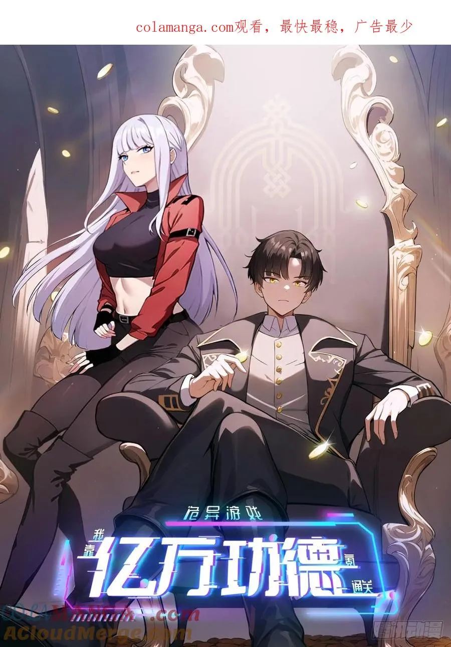 第33话 破局之法 第1页