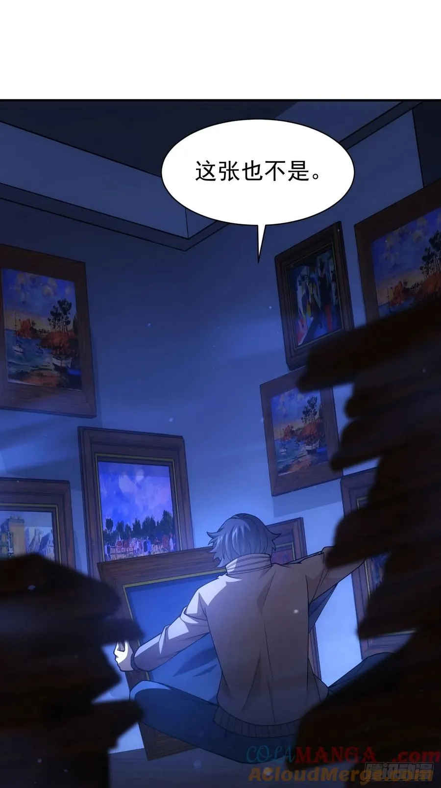 第33话 破局之法 第3页
