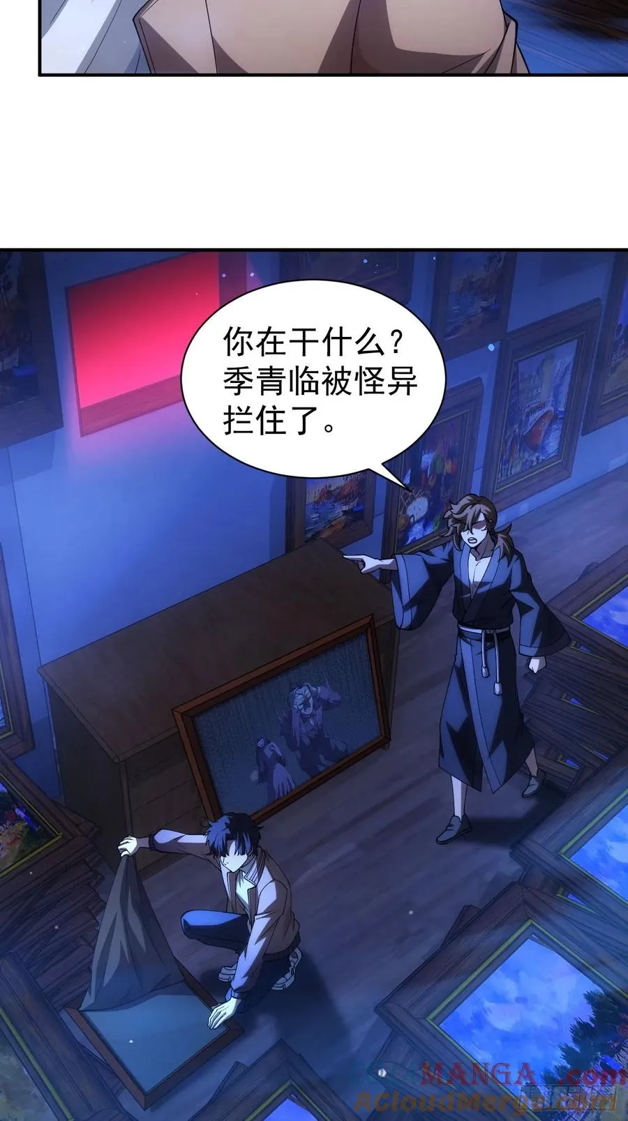 第33话 破局之法 第5页