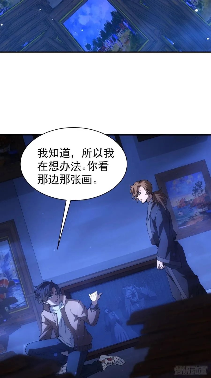 第33话 破局之法 第6页