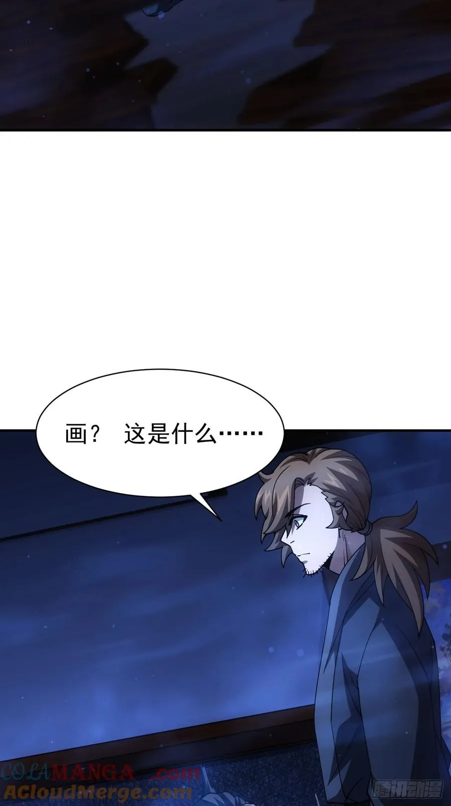 第33话 破局之法 第7页